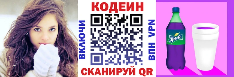 закладки  mega вход  Кодеин напиток Lean (лин)  Нижняя Салда 
