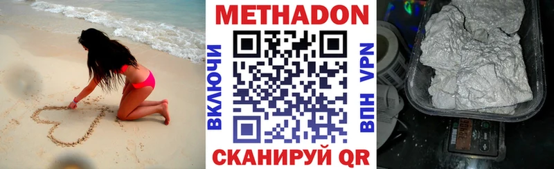 mega зеркало  купить   Нижняя Салда  Метадон methadone 